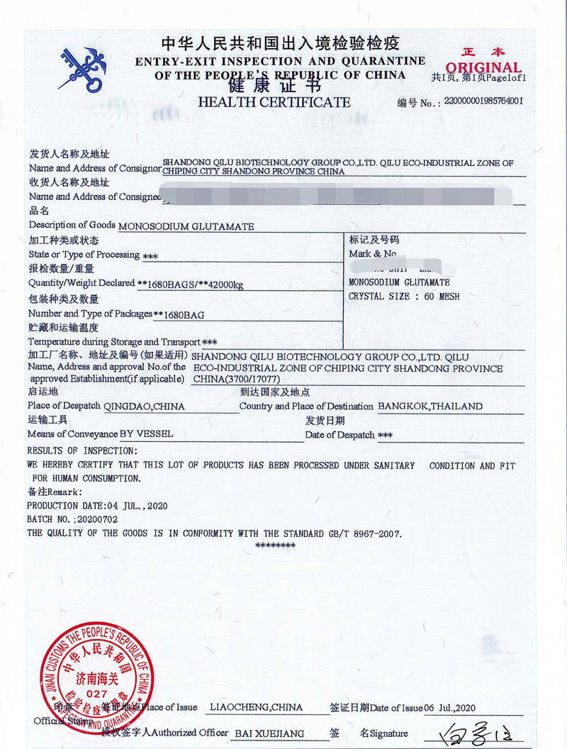 HEALTH CERTIFICATE